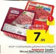 لحم مفروم امريكانا مربع 400 جرام