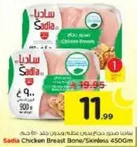 Sadia Chicken Breast Bone/Skinless 450Gm