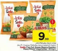 Sadia Frozen Mixed Vegetables, including cut green beans and garden peas.