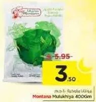 Montana Mulukhiyah 400Gm