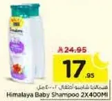 Himalaya Baby Shampoo 2x400ml