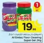 جل تنظيف الارضيات الممتع 2 كجم