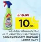 Smac Express Ultra Degreaser Lemon 650ml