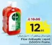 سايل مطهر فلو 2x500 مل عرض