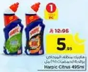 هاربيك سيتروس 49 مل