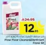 منظف الارضيات المعطر بالزهور