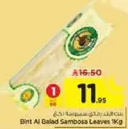 Bint Al Basad Sambosa Leaves 1Kg
