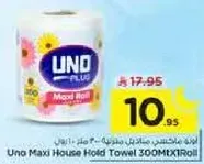 مناديل منزليه من اونو ماكسي 300MIX1Roll