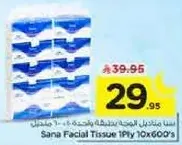 مناديل سنا للوجه 1 طبقه 10×600