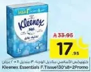 مناديل كلينكس الاساسيه 130 + 2 عرض