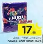 مناديل نوارس 160