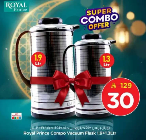 Royal Prince Compo Vacuum Flask 1.9L and 1.3L.