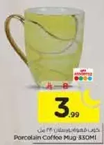 كوب قهوه بورسلين 350 مل