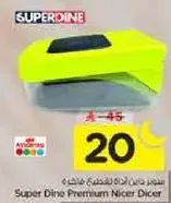 سوبر داين ديسك نايكر ديسك