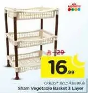 سله خضار شرم 3 طبقات