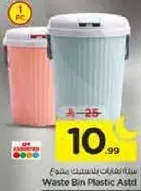 Plastic waste bin assorted colors.