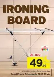 مجفف قماش قابل للتعديل من رويال برينس