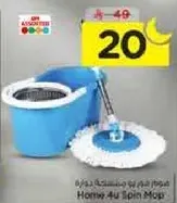 ممسحه دواره من Home 4u