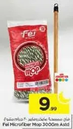 فاي ممسحه مايكروفايبر 300 جرام