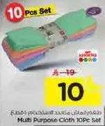 Multi Purpose Cloth 10Pcs Set