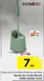 فرشاه مرحاض Home 4u مع حامل