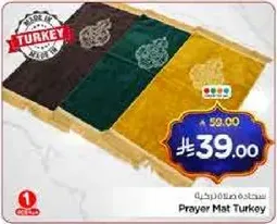 Prayer Mat Turkey