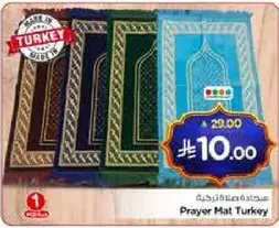 Prayer Mat Turkey