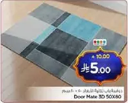 Door Mat 3D 50x80