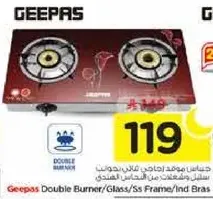 موقد غاز مزدوج/زجاج/اطار من الفولاذ المقاوم للصدا/برس