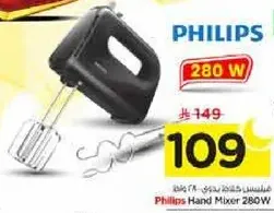 خلاط يدوي فيليبس 280 واط