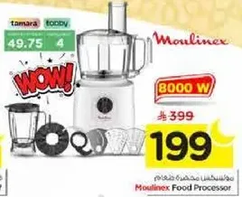 Moulinex Food Processor with 8000 W power.