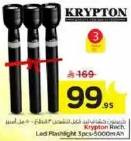 كريبتون مصباح يدوي قابل لاعاده الشحن 3 قطع - 5000 مل امبير