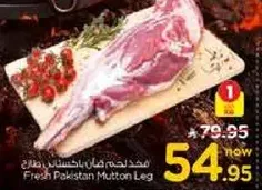 Fresh Pakistan Mutton Leg