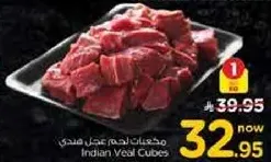 Indian Veal Cubes