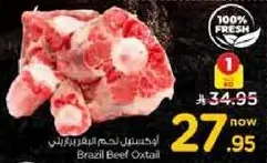 Brazil Beef Oxtail