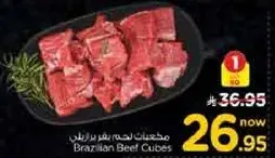 مكعبات لحم بقر برازيلي