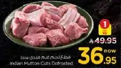 قطع لحم غنم هندي مذاب