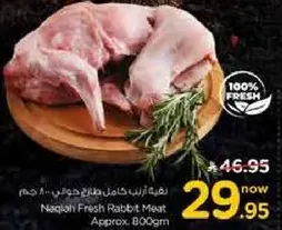 لحم ارنب طازج نجلوه 800 جرام تقريبا