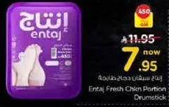 انتاج دجاج طازج (فخذه)