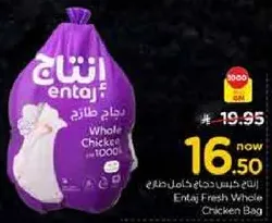Entaj Fresh Whole Chicken Bag