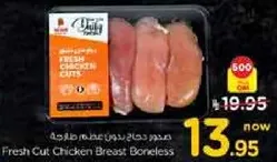 صدر دجاج بدون عظم طازج