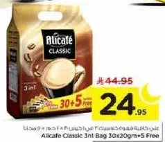 علبه اليكاتي كلاسيك 3 في 1 30x20 جرام + 5 مجانا