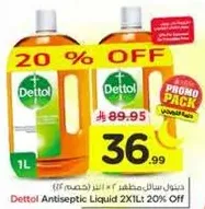 ديتول سايل مطهر 2X1ل 20% خصم