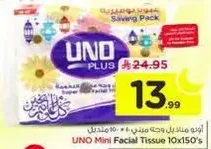 مناديل وجه UNO ميني 10x150