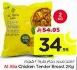 صدر دجاج طازج 2 كجم
