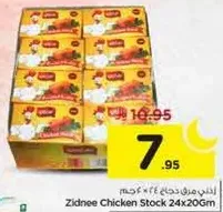 مرق دجاج زيدني 24x20جم