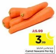 جزره ناوامي للحبه