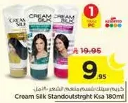 كريم سيلك لتنعيم الشعر 180 مل
