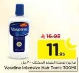 Vaseline Intensive Hair Tonic 300ML