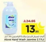 صابون يدين الوه برايحه الياسمين 2.77 لتر